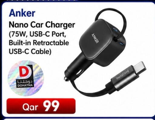 available at ماجد موبايل in قطر - الشمال