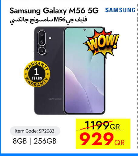 available at سيل بلاينت للهواتف in قطر - أم صلال