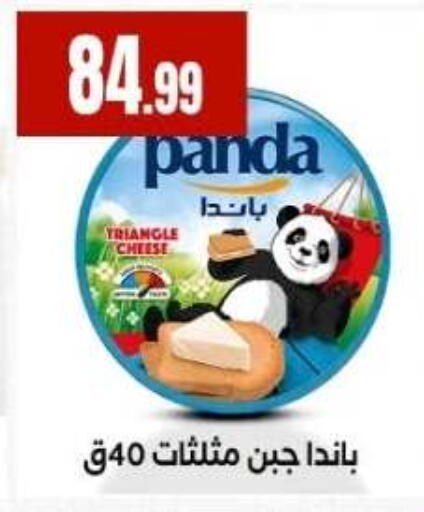 available at مارت فيل in Egypt - القاهرة