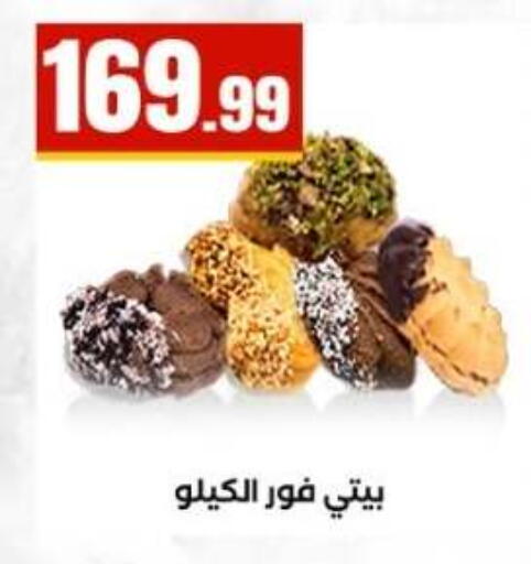 available at مارت فيل in Egypt - القاهرة