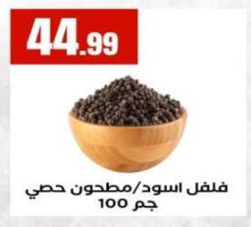 available at مارت فيل in Egypt - القاهرة