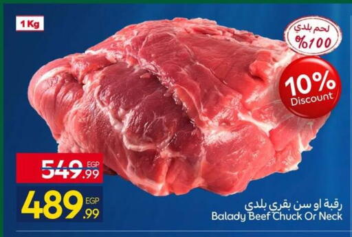 available at Carrefour  in Egypt - Cairo