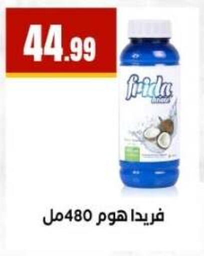 available at مارت فيل in Egypt - القاهرة