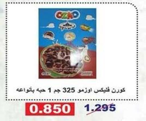 available at Qadisiyah Cooperative Society in Kuwait - Kuwait City