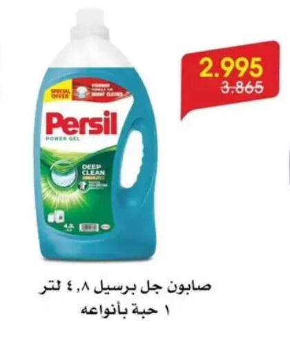 available at جمعية الروضة وحولي التعاونية in الكويت - مدينة الكويت