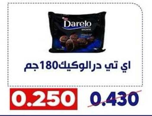 available at Qadisiyah Cooperative Society in Kuwait - Kuwait City