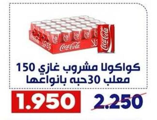 available at Qadisiyah Cooperative Society in Kuwait - Kuwait City