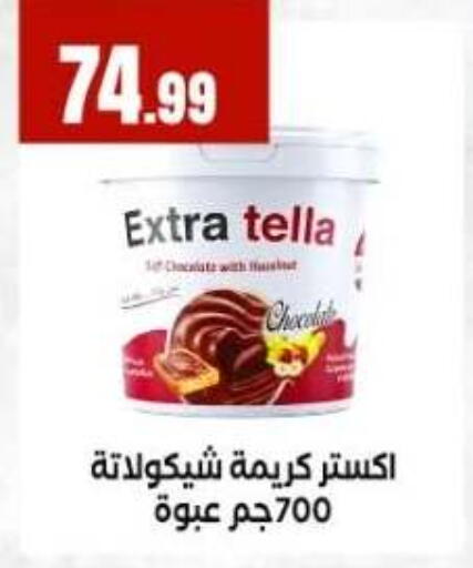available at مارت فيل in Egypt - القاهرة