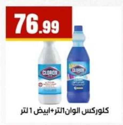 available at مارت فيل in Egypt - القاهرة
