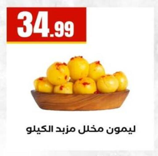 available at مارت فيل in Egypt - القاهرة