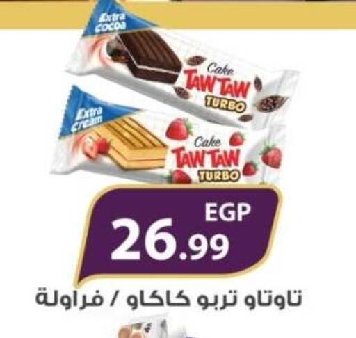 available at مارت فيل in Egypt - القاهرة