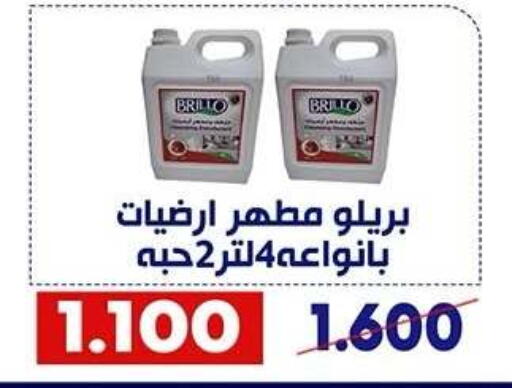 available at Qadisiyah Cooperative Society in Kuwait - Kuwait City