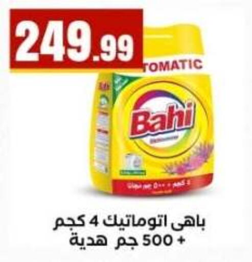 available at مارت فيل in Egypt - القاهرة