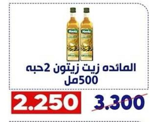 available at Qadisiyah Cooperative Society in Kuwait - Kuwait City