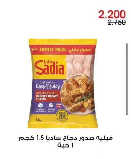 available at جمعية الروضة وحولي التعاونية in الكويت - مدينة الكويت