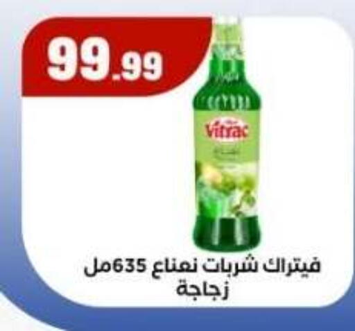 available at مارت فيل in Egypt - القاهرة