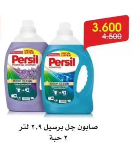 available at جمعية الروضة وحولي التعاونية in الكويت - مدينة الكويت
