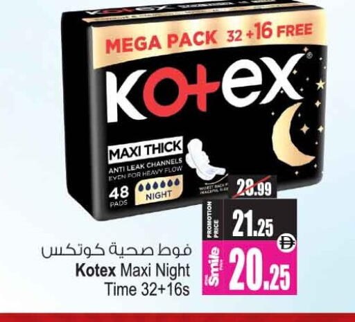 available at Ansar Mall in UAE - Sharjah / Ajman