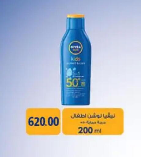 available at أولاد المحاوى in Egypt - القاهرة