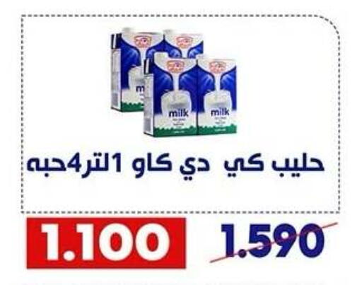 available at جمعية القادسية التعاونية in الكويت - مدينة الكويت