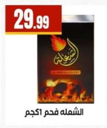 available at مارت فيل in Egypt - القاهرة