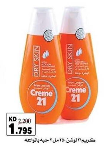 available at Qadisiyah Cooperative Society in Kuwait - Kuwait City