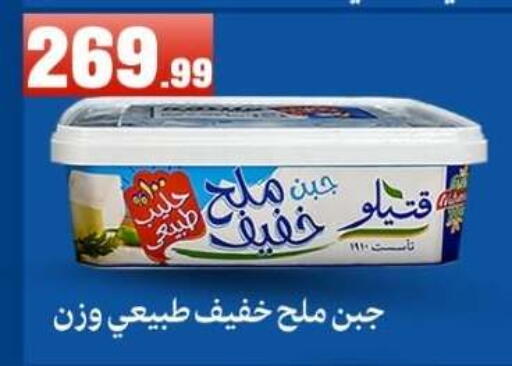 available at مارت فيل in Egypt - القاهرة