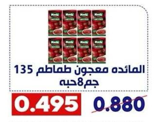 available at جمعية القادسية التعاونية in الكويت - مدينة الكويت