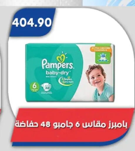 available at Bassem Market in Egypt - Cairo