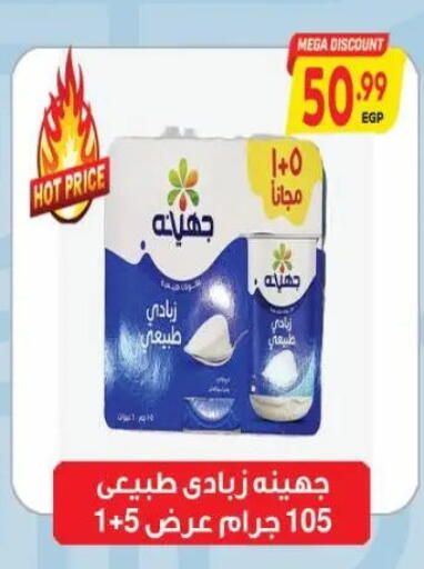 available at New.Penny.market in Egypt - Cairo