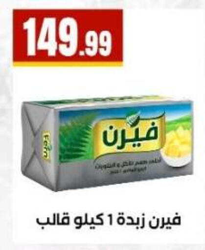 available at مارت فيل in Egypt - القاهرة