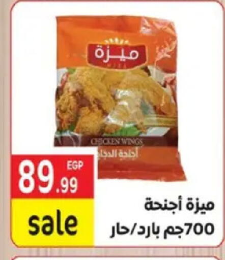 available at أولاد المحاوى in Egypt - القاهرة