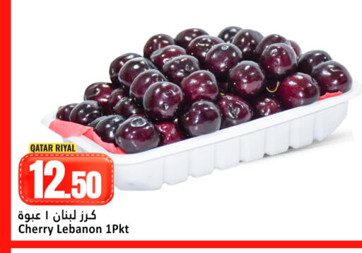 Cherry from Qatar Lebanon available at دانة هايبرماركت in قطر - الشحانية
