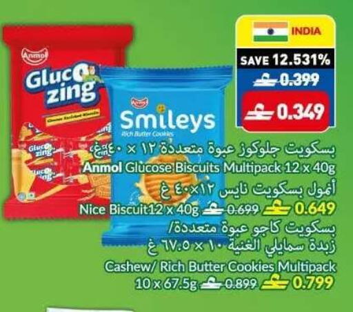 available at VIVA Supermarket in Oman - Muscat