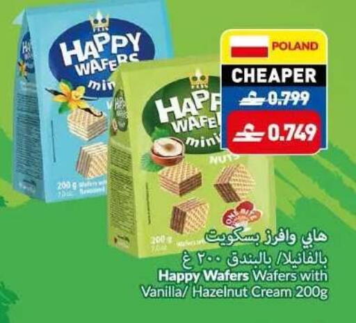 Vanilla available at VIVA Supermarket in Oman - Muscat