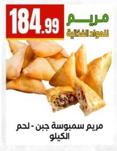available at El Mahlawy Stores in Egypt - Cairo