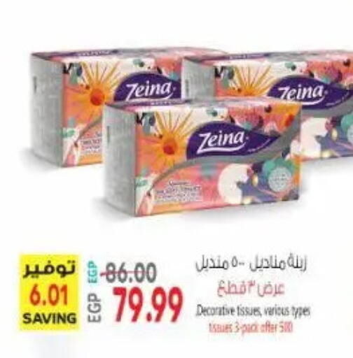 available at New.Penny.market in Egypt - Cairo