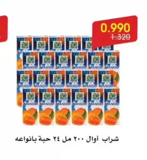 Mango available at جمعية الروضة وحولي التعاونية in الكويت - مدينة الكويت
