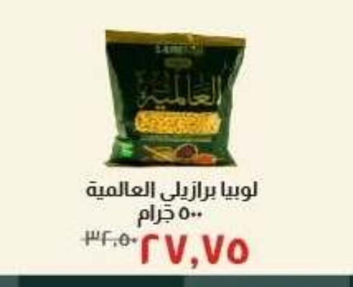 available at خير زمان in Egypt - القاهرة