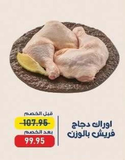available at اكسبشن ماركت in Egypt - القاهرة