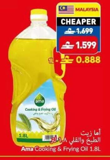 available at VIVA Supermarket in Oman - Muscat