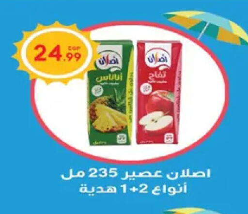 available at أولاد المحاوى in Egypt - القاهرة
