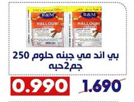 available at Qadisiyah Cooperative Society in Kuwait - Kuwait City