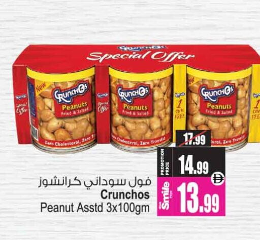 available at Ansar Gallery in UAE - Dubai
