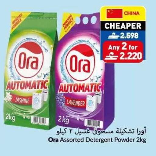 available at VIVA Supermarket in Oman - Muscat