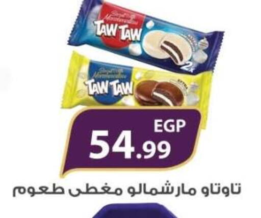 available at مارت فيل in Egypt - القاهرة