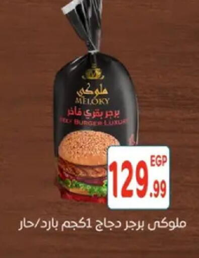 available at أولاد المحاوى in Egypt - القاهرة