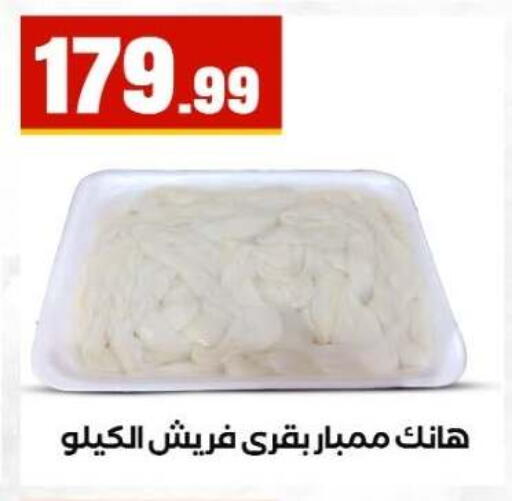 available at مارت فيل in Egypt - القاهرة