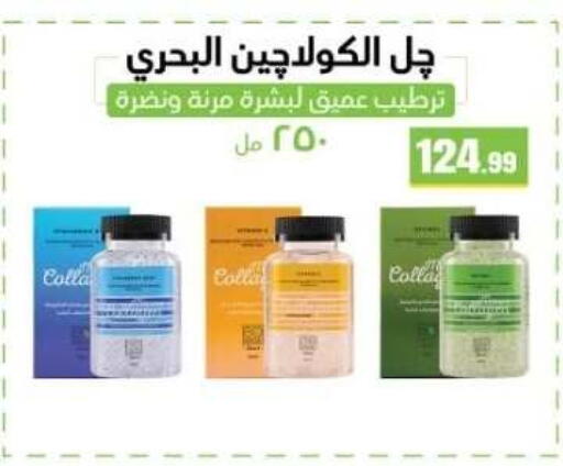 available at مارت فيل in Egypt - القاهرة