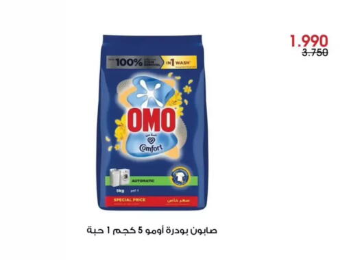 available at جمعية الروضة وحولي التعاونية in الكويت - مدينة الكويت